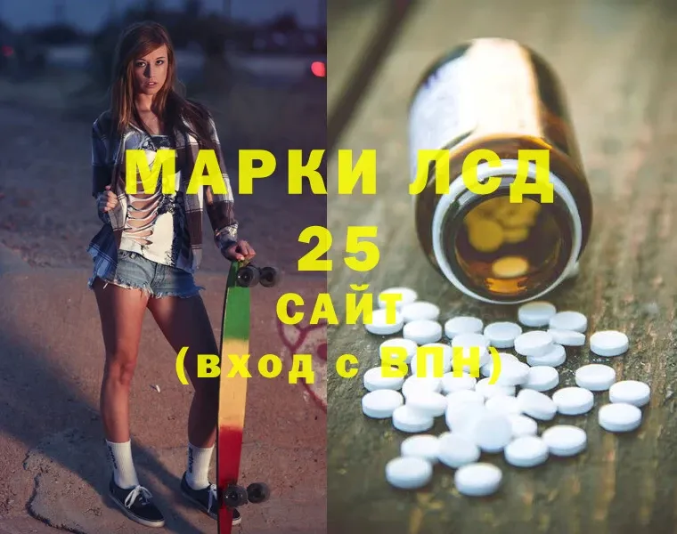 LSD-25 экстази кислота  Покачи 